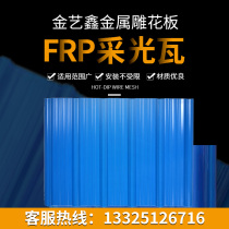  Sunshine board Bright tile lighting tile Transparent tile sunscreen and heat insulation sunshine board PC endurance board room greenhouse canopy