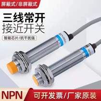  Hugong proximity switch LJ12A3-4-Z BX DC NPN three-wire normally open 24V 36V metal sensor m12