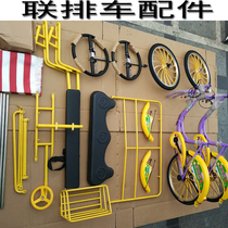 Sightseeing multi-person bicycle Various original accessories Front fork foot wheel tooth plate Inner and outer tire fender tarpaulin fly