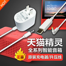 Original Tmall Genie X1 sugar cube R C1 cookie M1 CC CCL CCH IN sugar power adapter charger cable