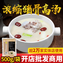 Ten Ji concentrated pork bone soup 500g wholesaler with non-spicy hot pot base Sichuan paste soup seasoning