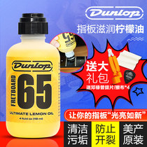 Dunlop Dunlop Finger Lemon Oil 6554 Electric Guitar Beth Violin Cleaning and Maintenance Crack Prevention Oil