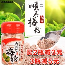 Taiwan old stains plum powder sour plum powder fruit guava sweet potato strips chicken chops sweet