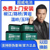 Taizhou Chaowei Tianneng Lead-acid Battery 48v60v72v20a32 Black Gold Original Battery Home to Replace Old with New