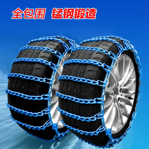 Car snow chain bold encrypted off-road vehicle suv tire snow car universal pickup truck emergency chain