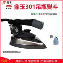 Dajie Wang Dingyu bottle steam electric iron iron iron large steam clothing factory dry cleaning shop curtain