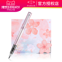 Pike Weiya XL pen ink pen orb Cherry Blossom gift box student male Lady couple Business Gift Office