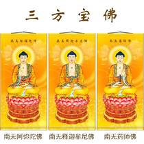 Three-way treasure Buddha Buddha seal gesture version of Sakyamuni Buddha Medicine Buddha Tathagalu Buddha Tathagesha Scrolls