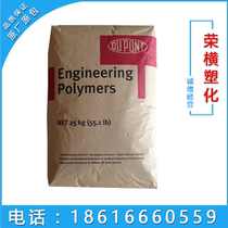 Injection grade PA66 United States DuPont 101L NC010 flame retardant nylon high wear-resistant demoulding grade