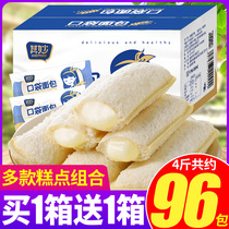 Lactic acid bacteria small pocket bread whole box breakfast net red cake health dormitory snacks snacks leisure