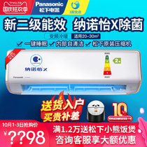 New Panasonic Nanoyi X new secondary cooling and heating inverter hanging self-cleaning wall-mounted air conditioner 2 SJ18KQ20