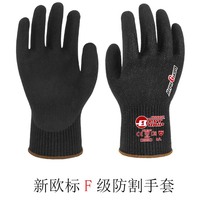Black level 6 anti-cutting gloves Labor insurance wear-resistant non-slip security training sharp knife protection logistics special training steel wire level F