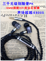 Flagship headset IE800 mmcx plug-in ear headphones Metal cavity fever custom DIY monitor HIF