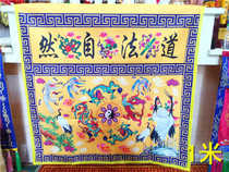 Taoist supplies table Taoist banner table sermon natural gossip table Dragon and Phoenix gossip printed tablecloth