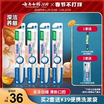 Yunnan Baiyao Jinkou Jian toothbrush deep cleaning gingival ultra-fine soft teeth brush tooth gap cleaning