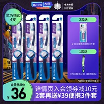 Yunnan Baiyao Ling Qiaoyue tooth head soft hair fine hair toothbrush deep cleaning family 4 sets