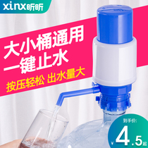 Hand pressure bottled water pump mineral water drinking machine pure water bucket water pump household