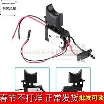 Charging drill switch DC charging drill hand electric drill electric screwdriver speed regulation forward and reverse DC7 2V12V24V