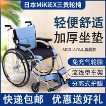 Japan MiKi wheelchair lightweight folding 47KJL elderly and disabled household hand push scooter Titanium aluminum alloy
