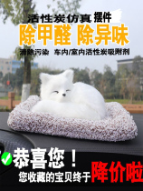 Bamboo charcoal active bag car dog car ornaments cute doll deodorizing formaldehyde car car carbon bag new car suction