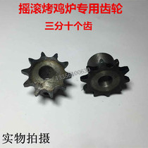 Special offer Rock roast chicken oven accessories sprocket 3 points ten tooth accessories gear grill sprocket factory direct sale