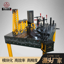 Robot three-dimensional flexible welding platform Quick pin tooling positioning compressor fixture non-stick welding slag cast iron plate