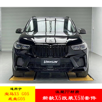 Suitable for 19 2021 New BMW X5 G05 modified X5M large surround front bumper rear bumper wheel eyebrow tail throat net