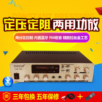 Power Amplifier Public Broadcasting Suction Top Horn Domestic Ceiling Sound Bluetooth Constant Pressure 2 Partition Power Amplifier Background Music
