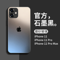 Apple 11 mobile phone case iphone11 high-grade frosted glass 2021 New 11promax straight angle edge all-inclusive anti-drop Eleven ultra-thin men and women 11pro Tide brand soft