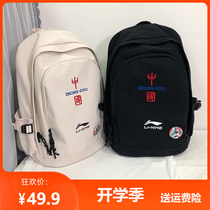 Li Ning backpack national tide summer new travel backpack men and women wild campus college students junior high school school bag