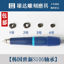 Shixin S106 bearing imported Shixin 106 handle bearing original S106 high speed bearing Shixin 106 bearing