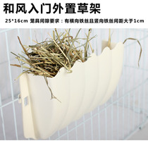 External plastic grass rack Rabbit rabbit Dutch pig dragon cat guinea pigs can be fixed anti-waste National Multi-color optional