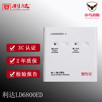  Beijing Lida input and output module LD6800ED-1 Lida input and output module with base fire alarm