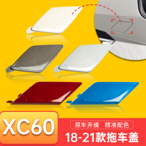 Suitable for Volvos new XC60 trailer cover front bumper trailer hook towing cover trailer hole cover