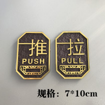 Acrylic push-pull glass door sticker mobile door sticker push-pull sign sign sliding door three-dimensional OEM