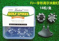 18 boxed golf studs golf sneakers stud-shaped buckle quick nails wear-resistant and durable gray