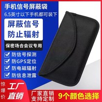 Shielded signal bag radiation-proof mobile phone bag for pregnant women universal double-layer mobile phone case cover 6 5-inch anti-positioning interference