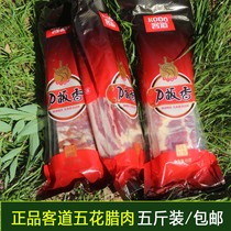 5 Jin full box volume discount Anhui passenger road knife plate fragrance Anhui Five-Flower bacon Five-Flower Bacon
