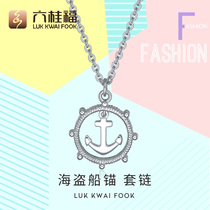 Liu Guifu jewelry anchor platinum necklace female pt950 fashion platinum set chain clavicle chain
