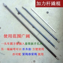 Crowbar crowbar steel auto repair ba tai tools crowbar qi ding qi unboxing hexagonal round developed lever