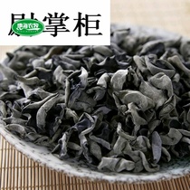 Black fungus dry goods 500g northeast autumn fungus small Bowl ear Changbai mountain Linden dry commercial