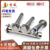 201 304 stainless steel hexagon internal expansion screw Built-in implosion expansion bolt m6m8m10m12*70