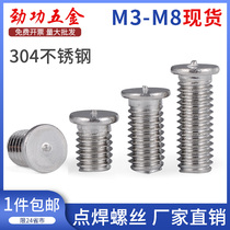 304 stainless steel spot welding screw welding stud seed welding nail implant welding screw welding screw m3m4m5m6m8m10