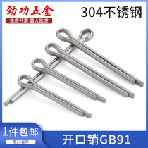 304 stainless steel cotter pin Detent Pin hairclip pin clevis pin steel Shaw latch GB91φ1 1 5 2 3 4L