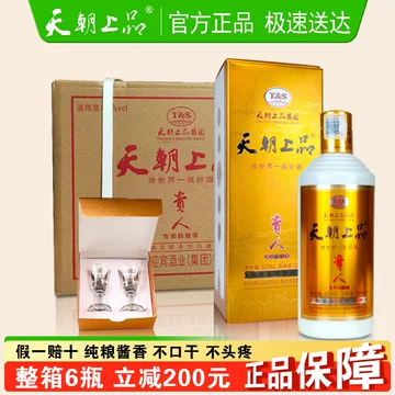 贵人酒天朝上品-贵人酒天朝上品促销价格、贵人酒天朝上品品牌- 淘宝