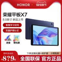 (Send tempered film protective cover) Glory tablet computer X7 children students learn special inch entertainment painting office two-in-one portable high-definition domestic online class education official