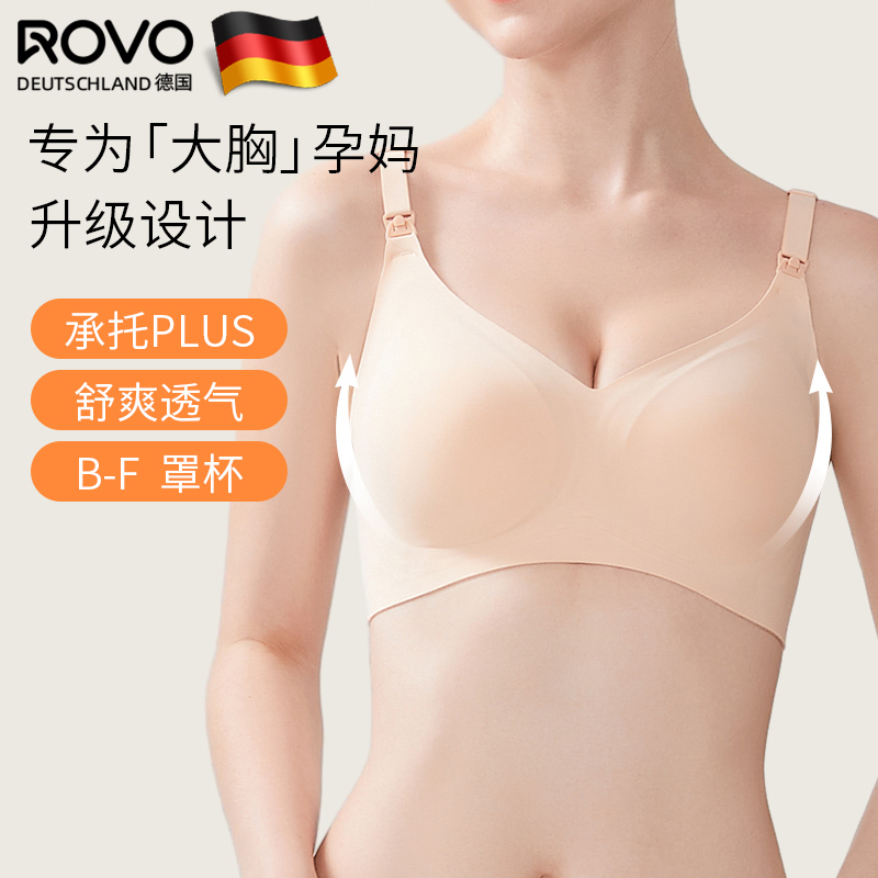 ROVO 授乳ブラジャーたるみ防止プッシュアップ産後授乳ブラジャーシームレス妊婦快適な夏薄いスタイル