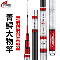 Large Things Turgeon Rod Giant super light ultra-hard violence 12H 19 Top 5 Top 19 Brands Terra Fishing Handpole 