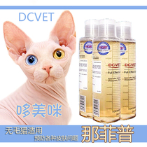 That non-pumless cat pet dog cat dog bathing bath lotion dermatophyte mites eczema cat ringworm