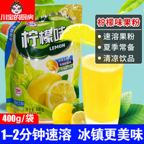 Tang Pinxuan Lemon Fruit Powder 400g Bagged Punch Drinks Beverage Powder Raw Materials Home Instant Drinks Catering Commercial